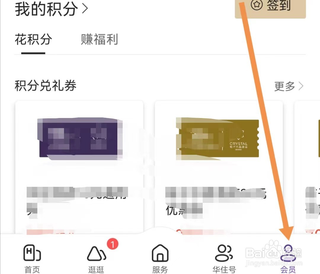 华往会APP怎么清除图片缓存