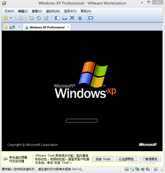 VMware.Workstation基础教程：[2]XP3的安装