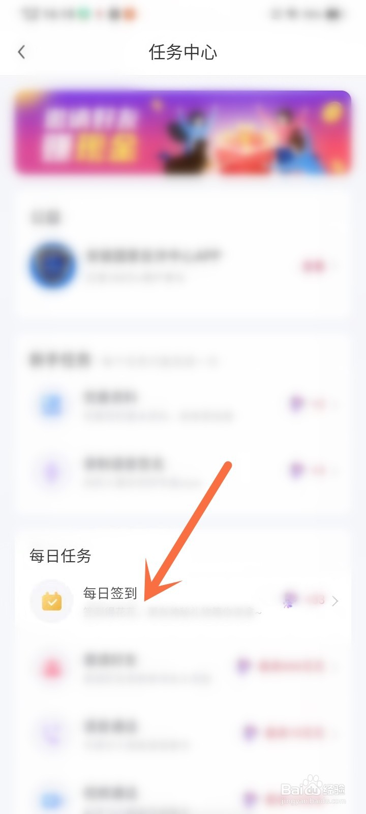 微语app每日签到在哪