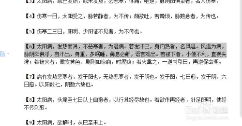 Word文档中怎么让两行文字只占一行位置 百度经验