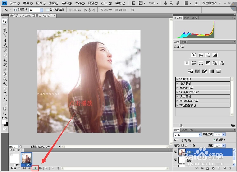 Photoshop怎么制作gif图片,动画闪图制作的方法
