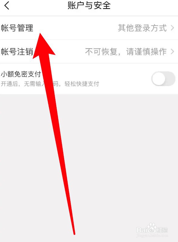 考拉海购支付宝在哪里可绑定