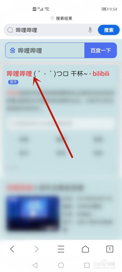 b站表情包怎么导出到微信