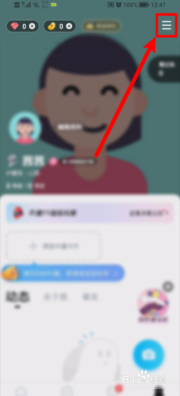 TT语音如何设置勿扰模式
