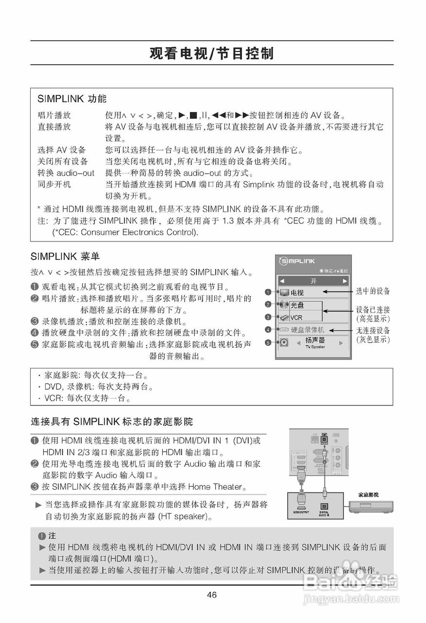 LG 42LE8600液晶彩电使用说明书:[5]