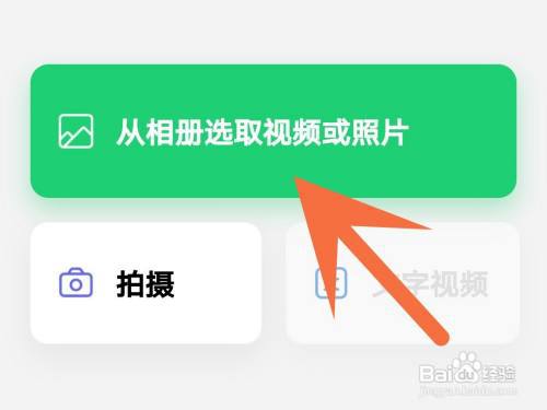 秒剪剪辑视频怎么调变速?
