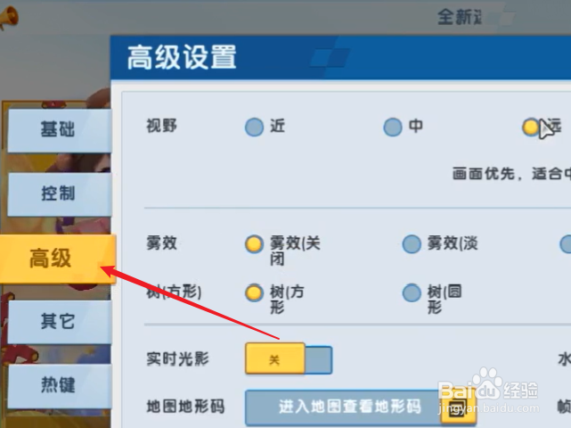 迷你世界怎么查看地图地形码