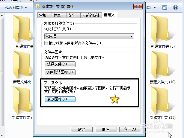 五角星文件夹怎么创建