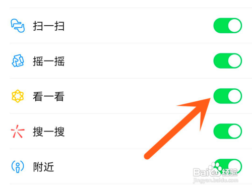如何使用微信APP解决看一看入口不见了的问题？