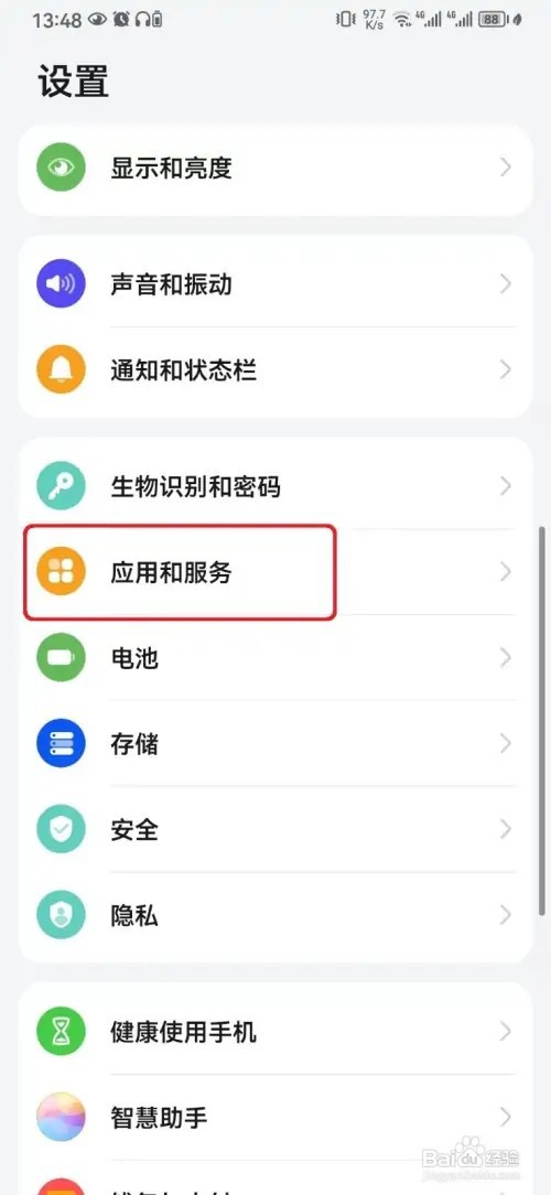 华为商城怎么取消设置在其他应用上层显示