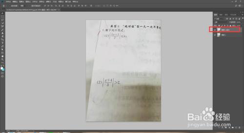 ps怎么把又歪又不清晰的照片变正变清晰呢？