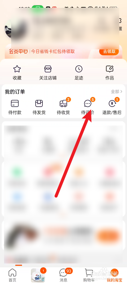 淘宝好评返现怎么索赔