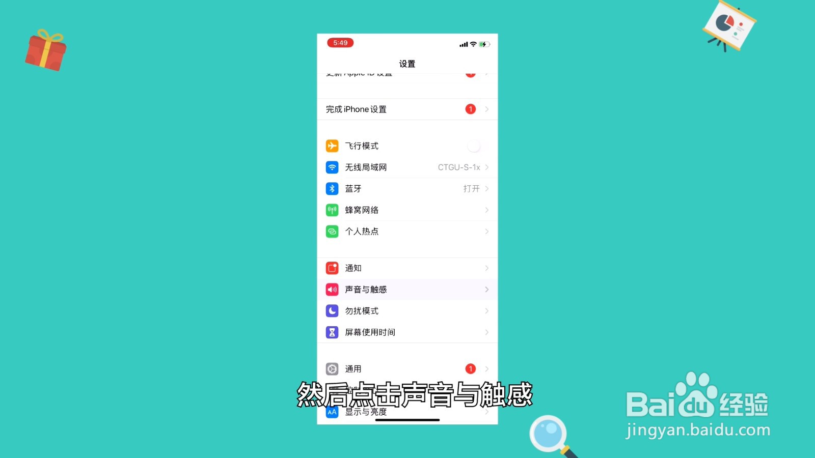 苹果手机没有声音怎么办