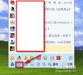 QQ2013怎么加上自己