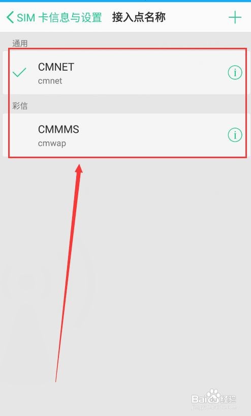 手机apn怎么设置