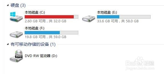 工作电脑如何有效清理系统盘