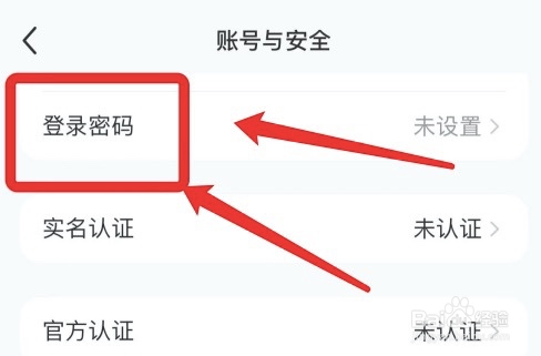 如何设置小红书登录密码