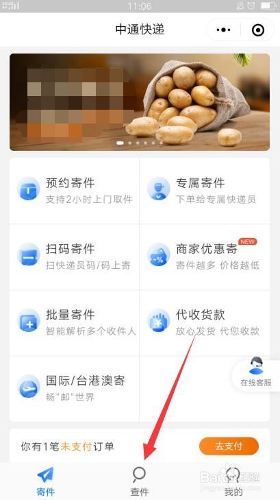 中通快递单号查询怎么显示物流