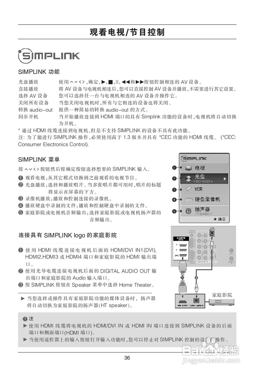 LG 47SL80YD液晶彩电使用说明书:[4]
