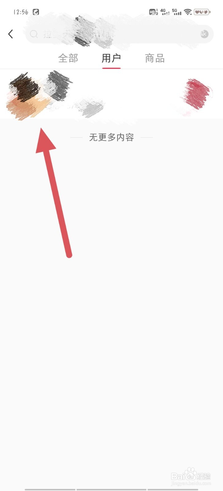 小红书怎么拉黑人？