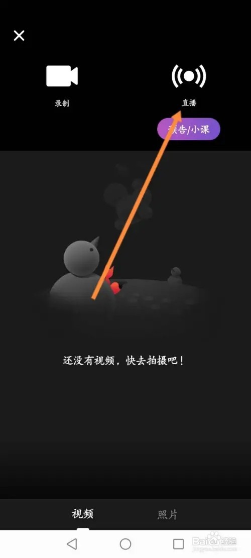 搜狐视频APP里面怎么开通直播功能