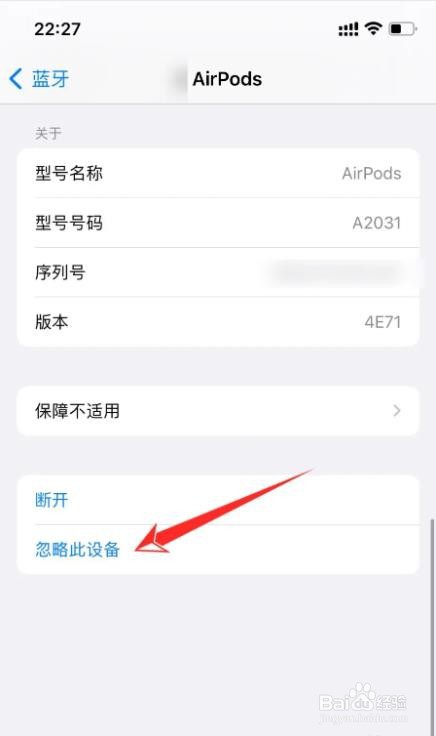 如何恢复苹果耳机出厂设置