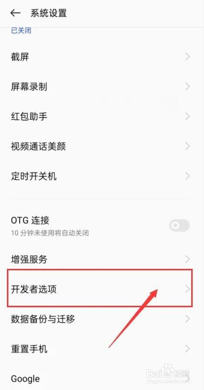 oppo手机屏幕出现彩色条纹