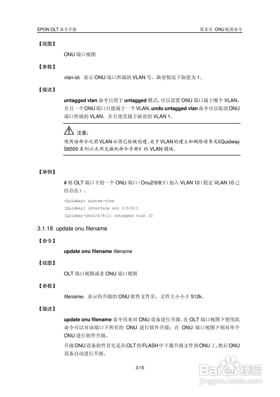 华三交换机Release 5100形说明书:[4]