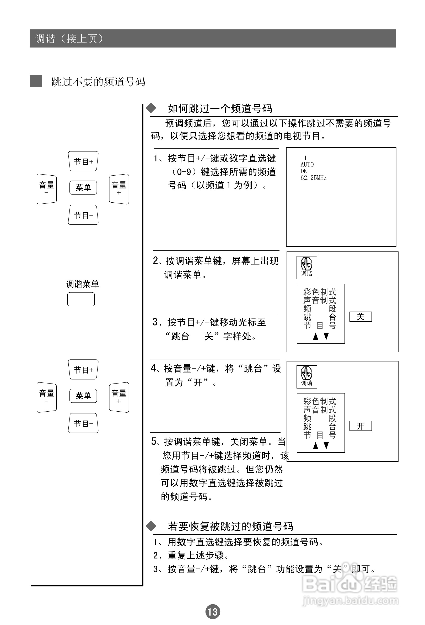 海尔21TB1彩电使用说明书:[2]