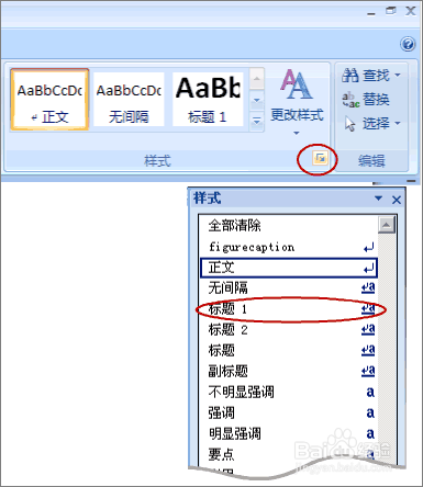 怎样在word文档中自动生成目录？
