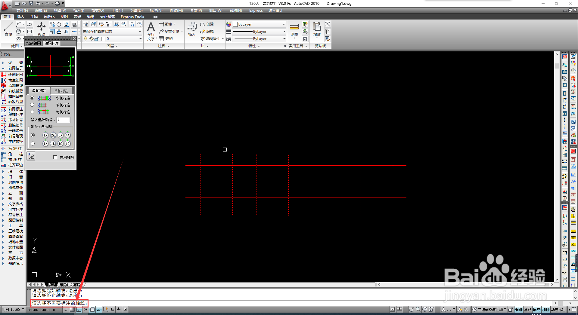 如何对轴网快速的命名轴号尺寸