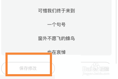 网易云音乐歌词在哪改