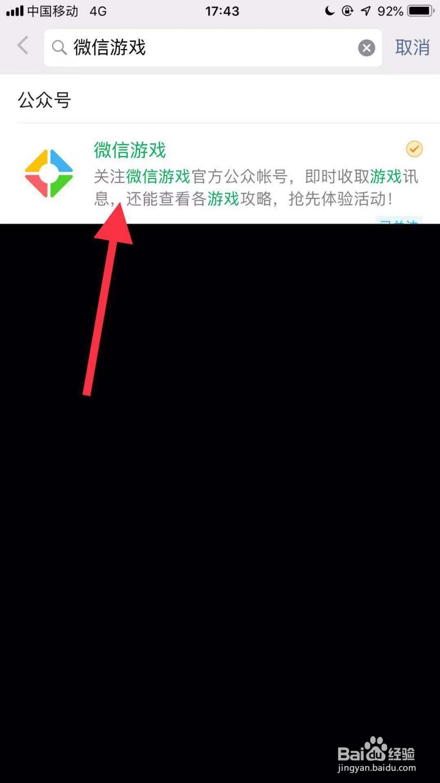 如何预约手机游戏庆余年