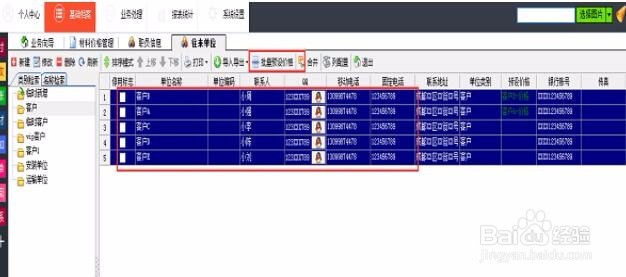 如何通过喷绘erp系统设置统一价格