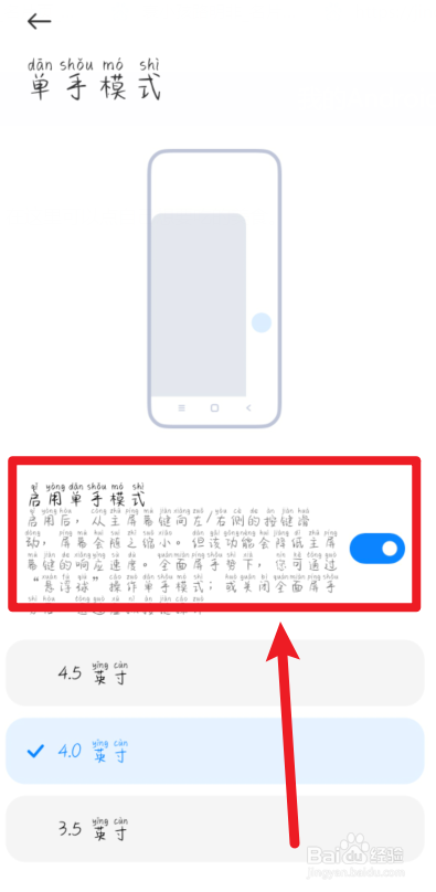 手机简易模式怎么设置