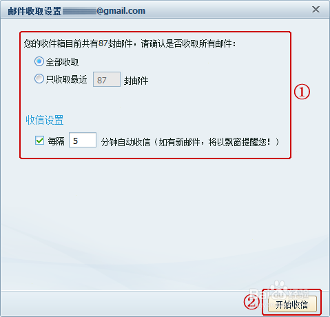图解如何使用闪电邮