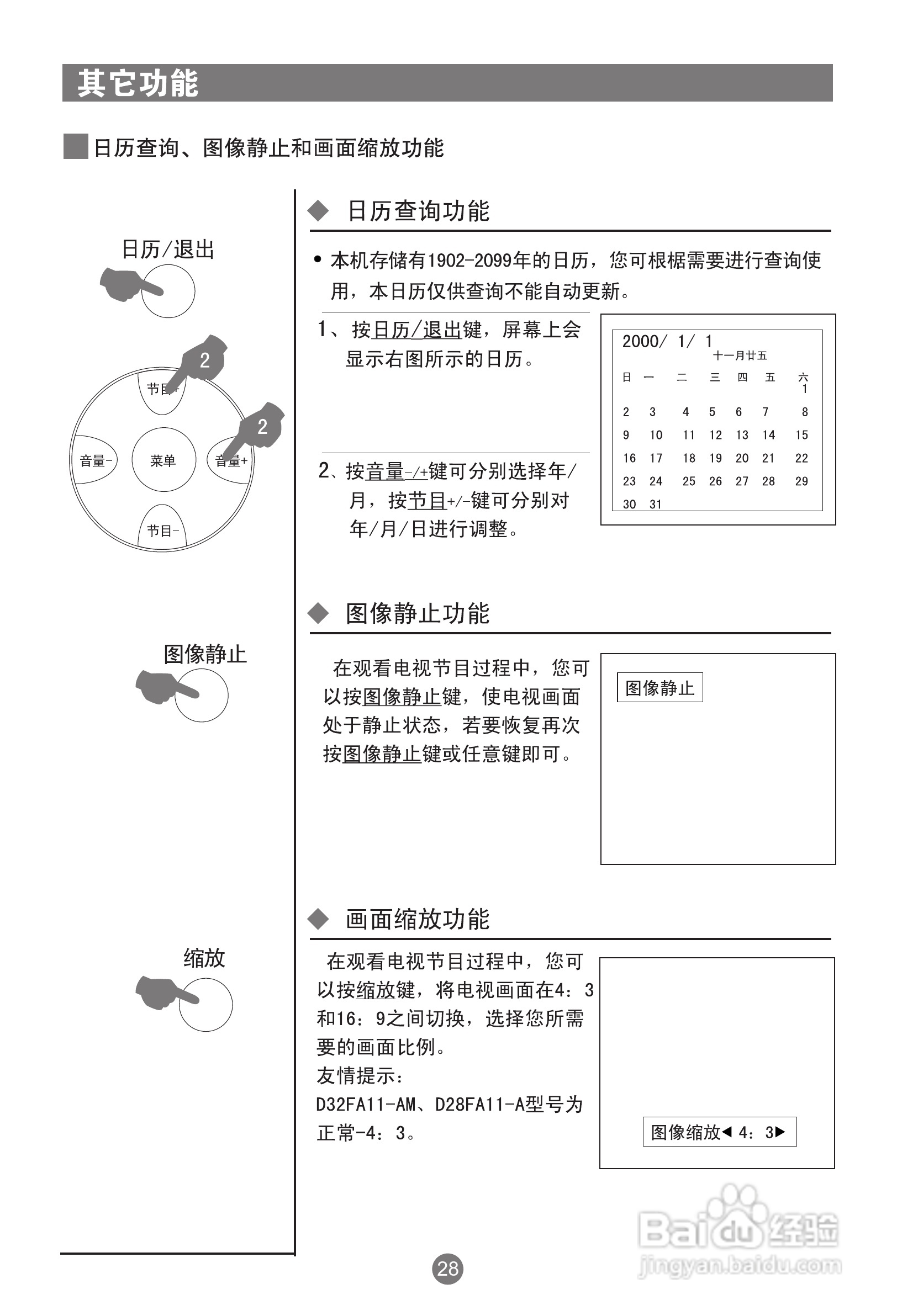 海尔D32FA11-AM彩电使用说明书:[4]