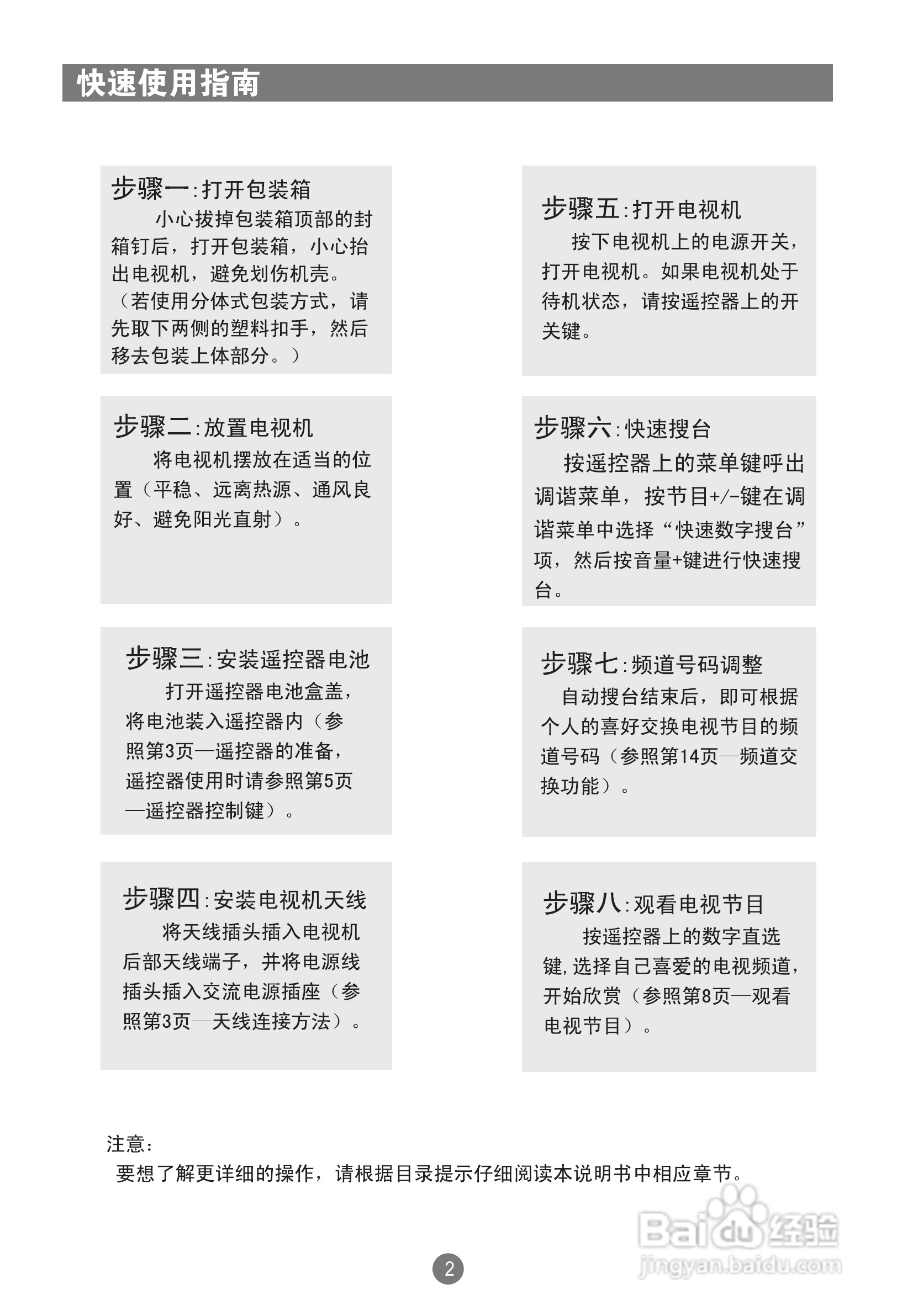 海尔D34FA9-A彩电使用说明书:[1]