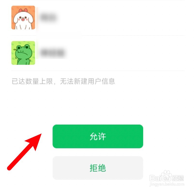 腾讯课堂怎么绑定微信