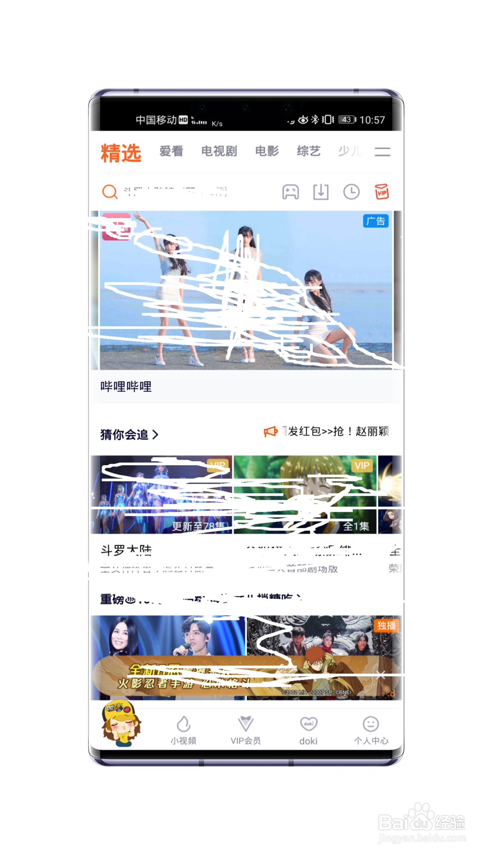 腾讯视频与美团外卖的联合会员怎么开通?