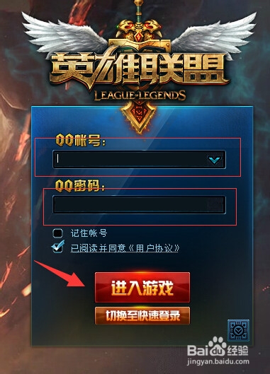 英雄联盟怎么窗口化？