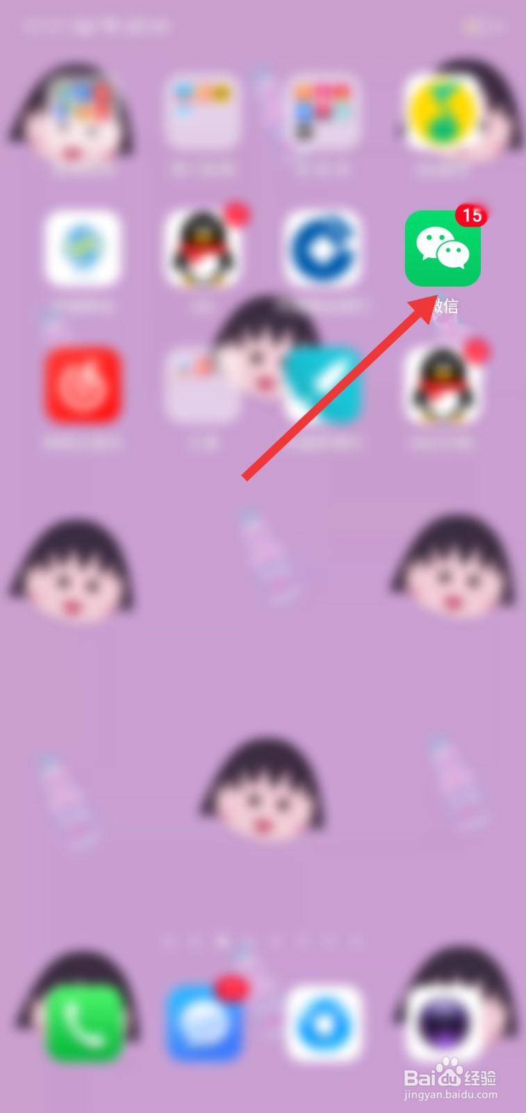 东莞微信怎么扫码乘车