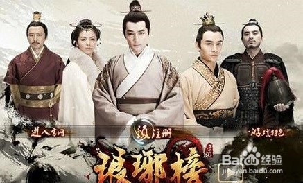 琅琊榜手游电脑版下载怎么在电脑上面玩