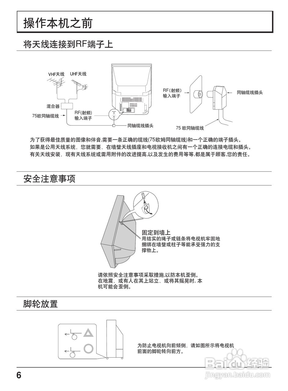 松下TC-43P860D投影式彩电使用说明书:[1]