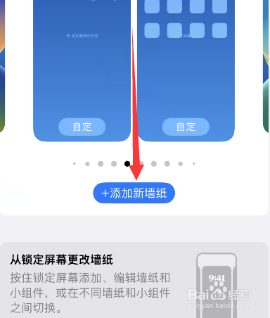 苹果手机渐变壁纸如何设置