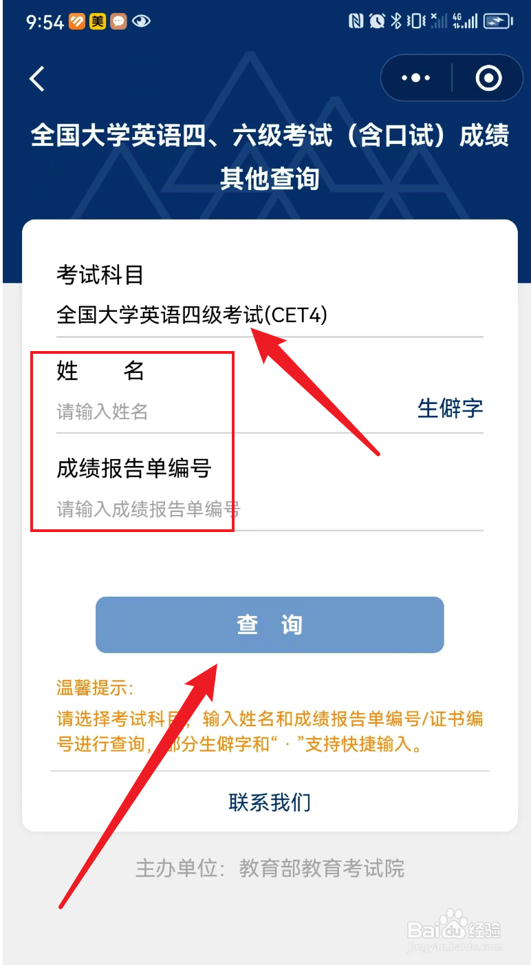 四级怎么看过与不过