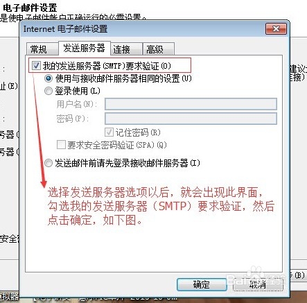 outlook2007网易免费企业邮设置图文教程