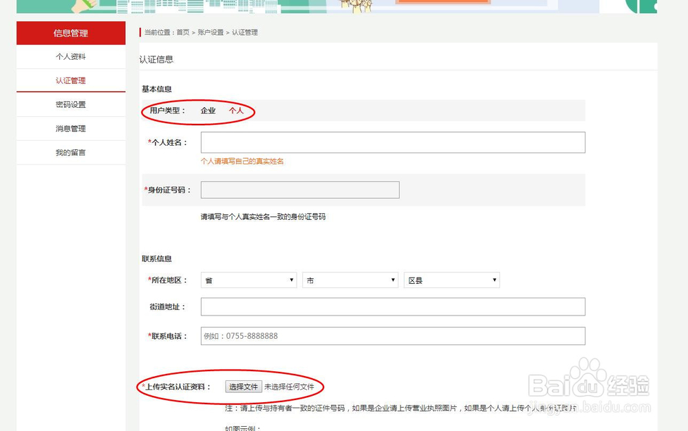 如何在孙悟空商机网上免费发布商机信息