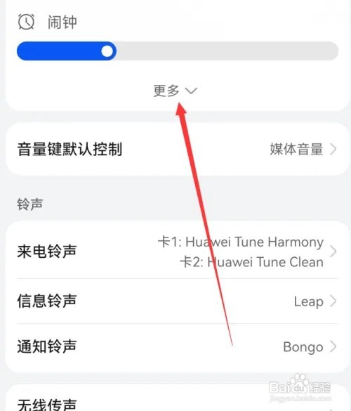 华为mate60通话音量在哪里设置