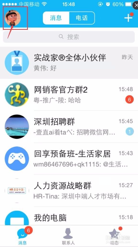 如何设置QQ空间动态评论仅限共同好友查看
